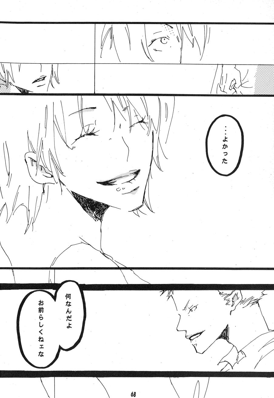 [Aozora Gundan (Hideyoshico)] Heliotrope (One Piece) 图片编号 69