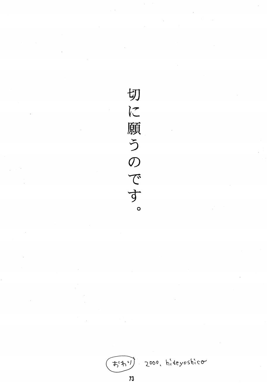 [Aozora Gundan (Hideyoshico)] Heliotrope (One Piece) 图片编号 74