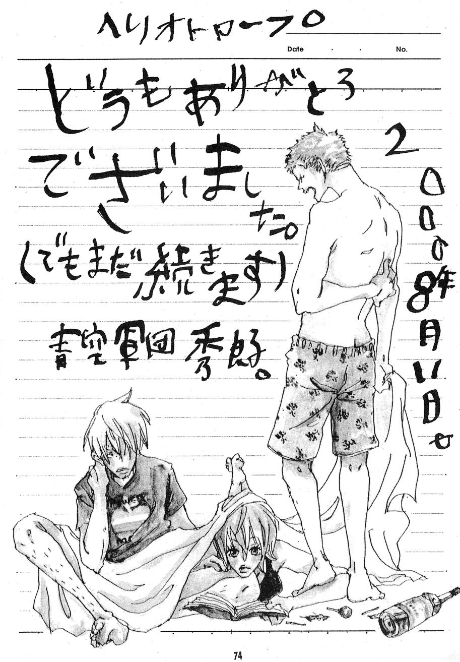 [Aozora Gundan (Hideyoshico)] Heliotrope (One Piece) 图片编号 75