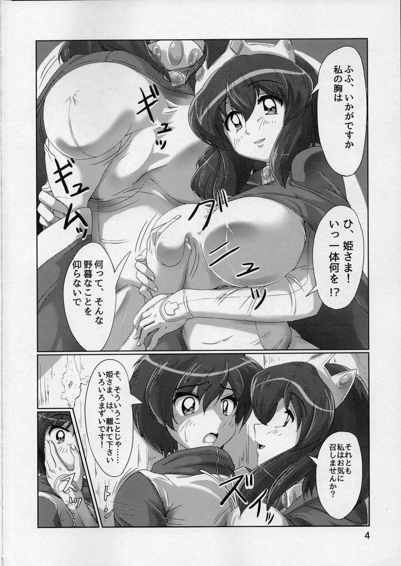 (COMIC1☆9) [Momoshiba Anzu (Nafutan)] Joou no Tashinami (Zero no Tsukaima) Bildnummer 4