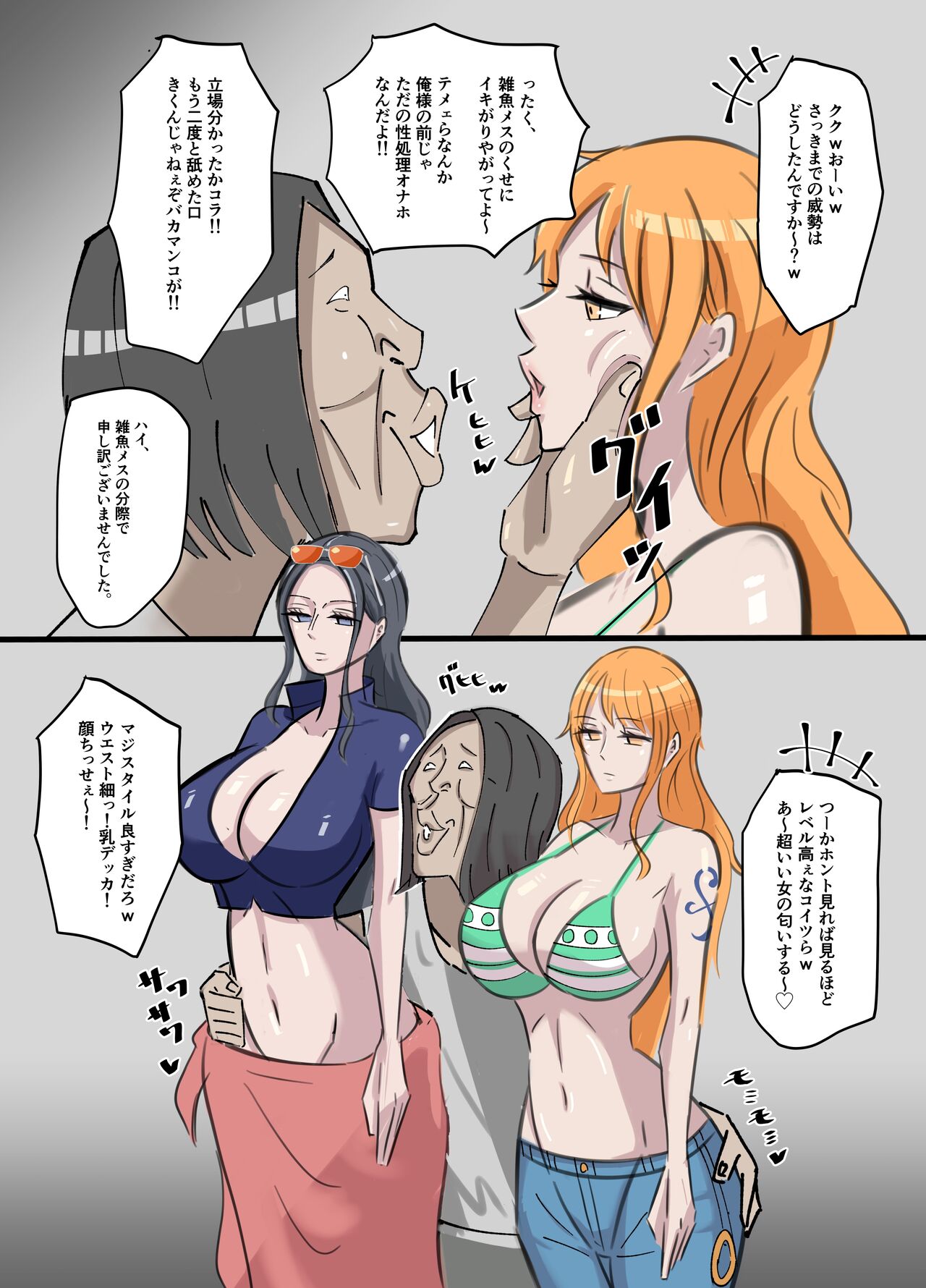 [🔞Ekaki Gaikokujin] 『OnePiece x Muteki Noryoku Kimoo』(One Piece) 图片编号 5