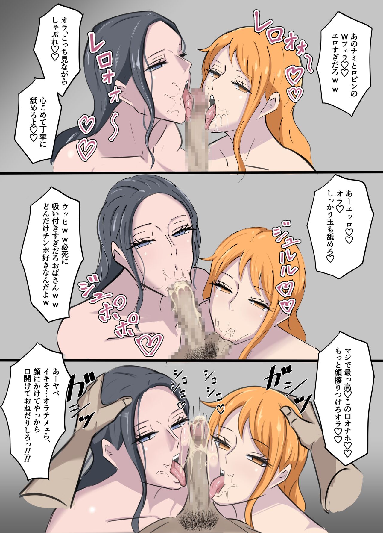 [🔞Ekaki Gaikokujin] 『OnePiece x Muteki Noryoku Kimoo』(One Piece) 图片编号 24