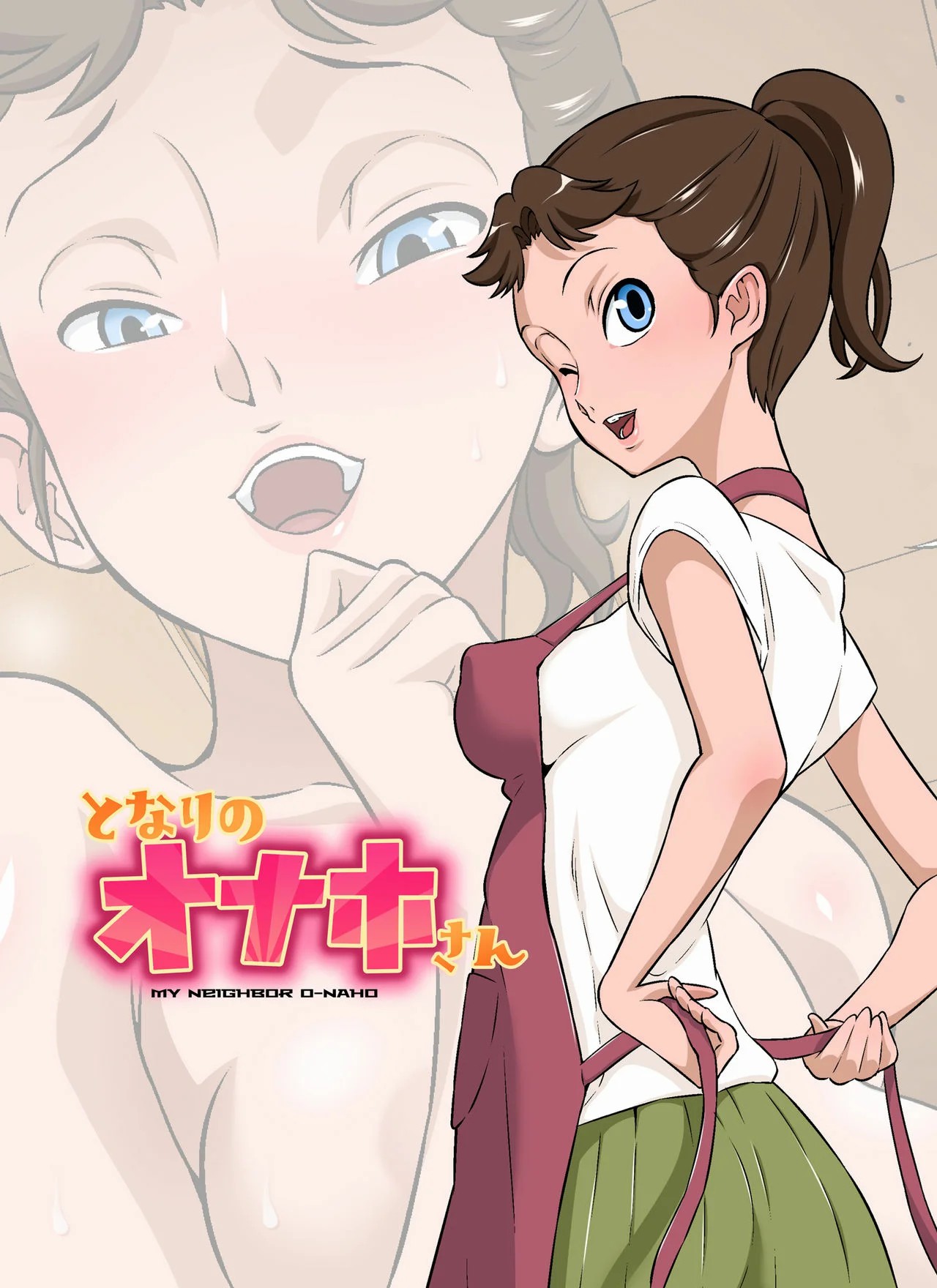 [DOZA Village (Dozamura)] Tonari no Onaho-san - My Neighbor O-Naho [Spanish] imagen número 1