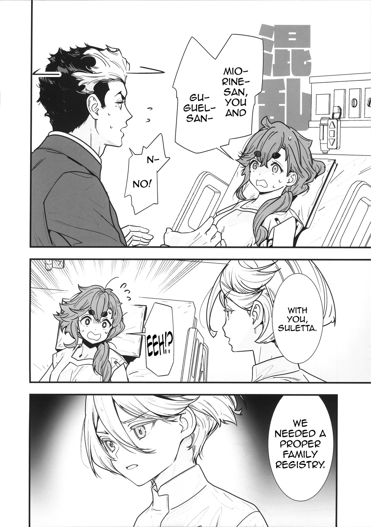 [Renai Mangaka (Naruse Hirofumi)] Shukufuku Sareru Happy End /  Buildup Is Important To Get To That Blessed Happy End, Isn't It? (Gundam TWFM) [English] {Doujins.com} изображение № 3