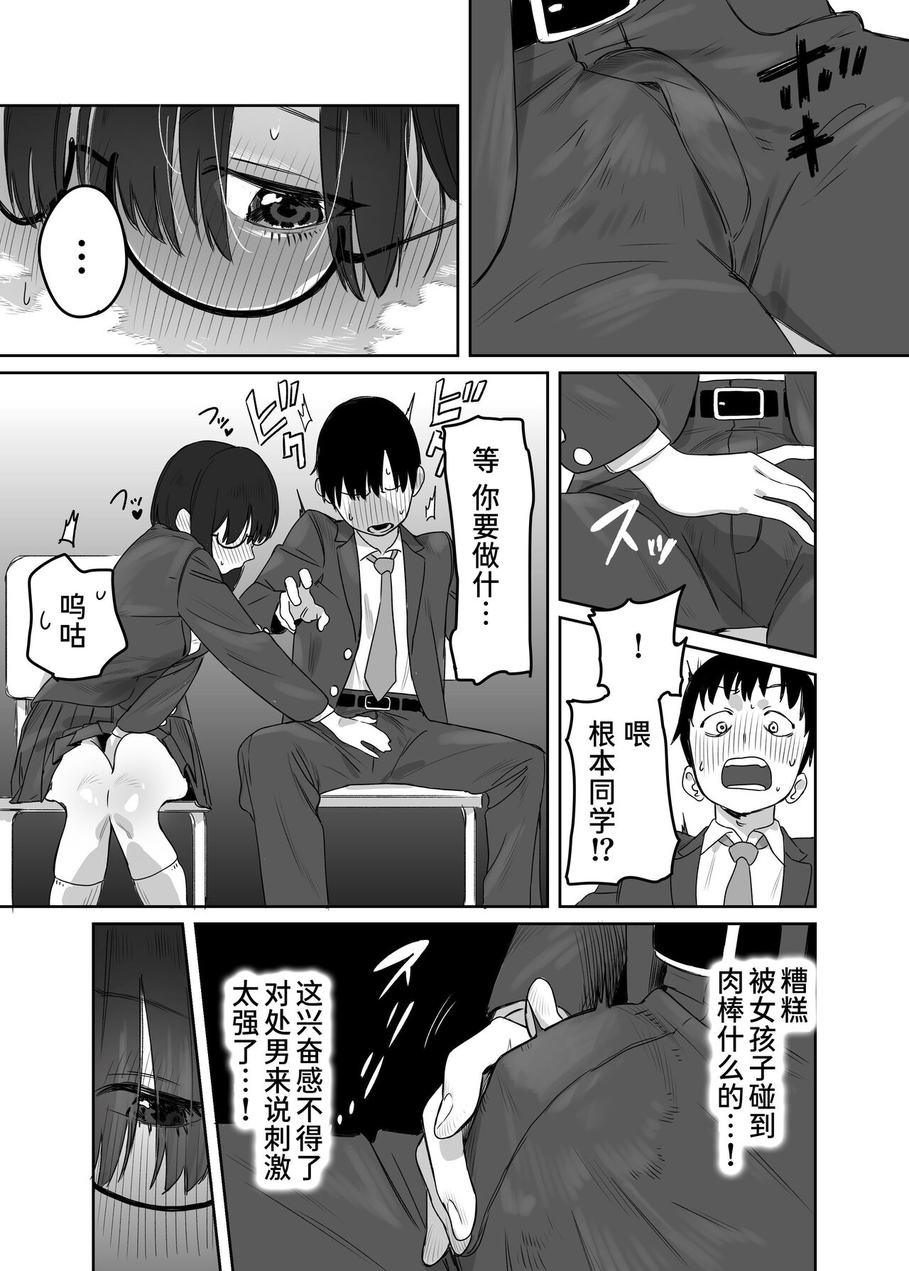 [Ekogi] Yomenai Kimi to [Chinese] [Digital] Bildnummer 10