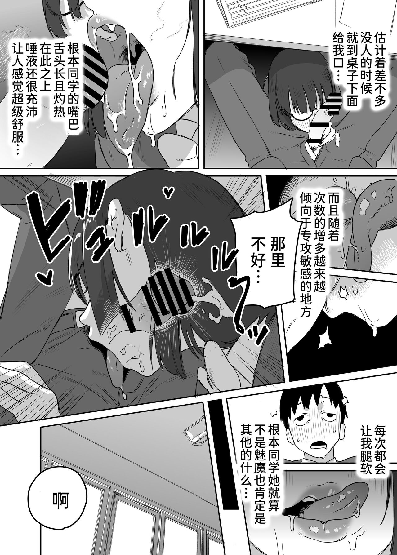 [Ekogi] Yomenai Kimi to [Chinese] [Digital] Bildnummer 22