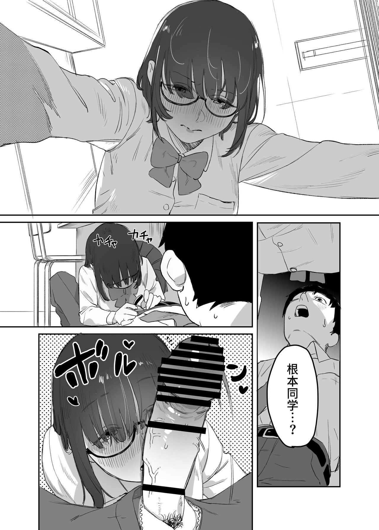 [Ekogi] Yomenai Kimi to [Chinese] [Digital] Bildnummer 29