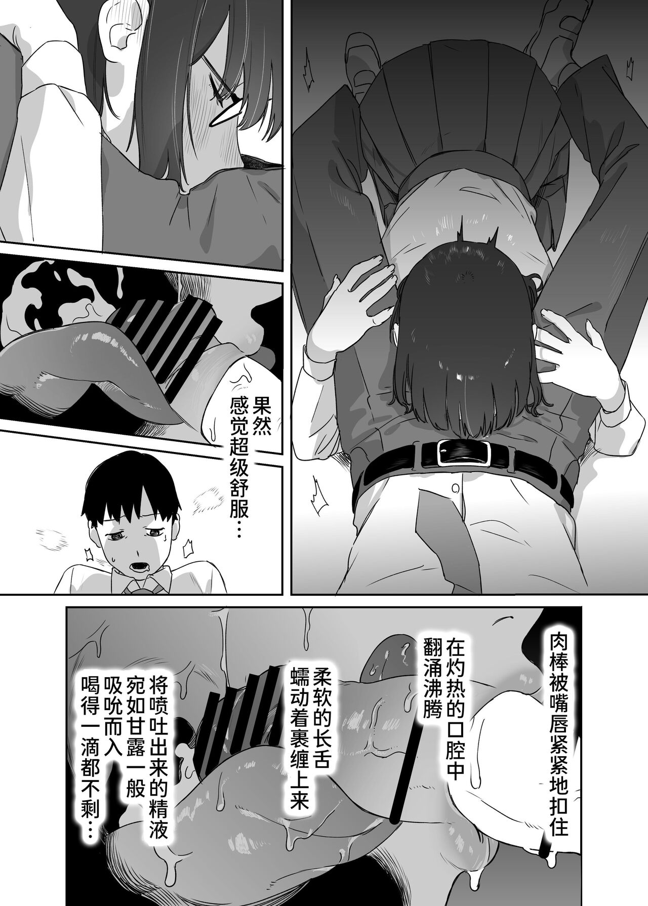 [Ekogi] Yomenai Kimi to [Chinese] [Digital] Bildnummer 31