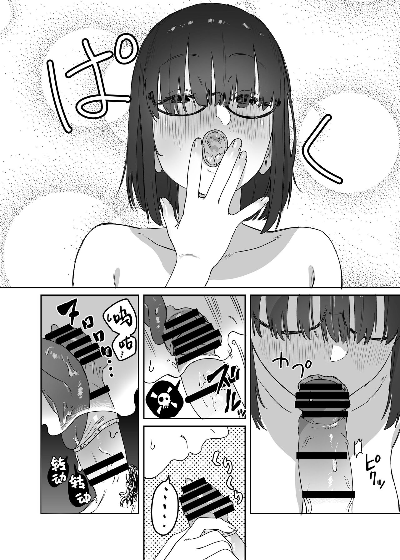 [Ekogi] Yomenai Kimi to [Chinese] [Digital] Bildnummer 35