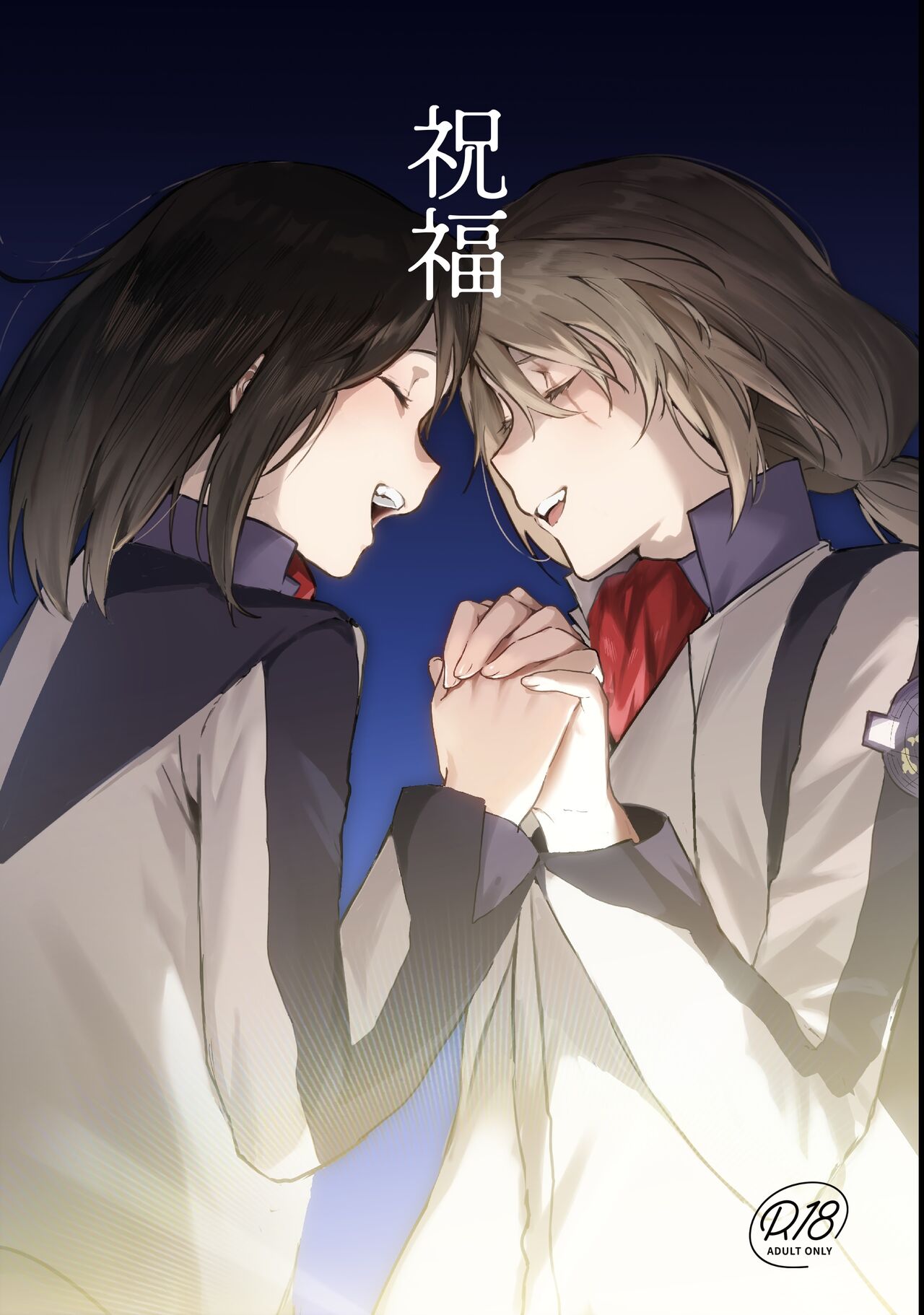 [Numenume Ojisan no Shuukai (Nuntaro)] Shukuhuku (Soukyuu no Fafner) [Digital] 画像番号 1