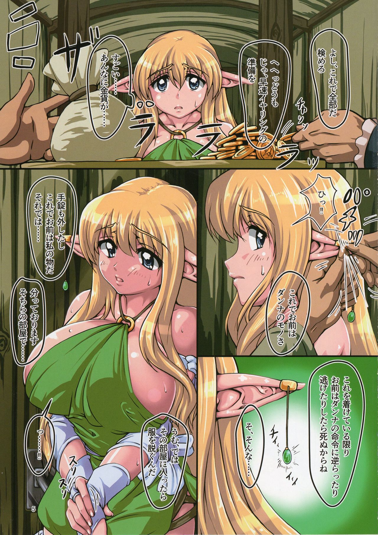 [Momoshiba Anzu (Nafutan)] 1-man-ecu no Tiffania (Zero no Tsukaima) 画像番号 5