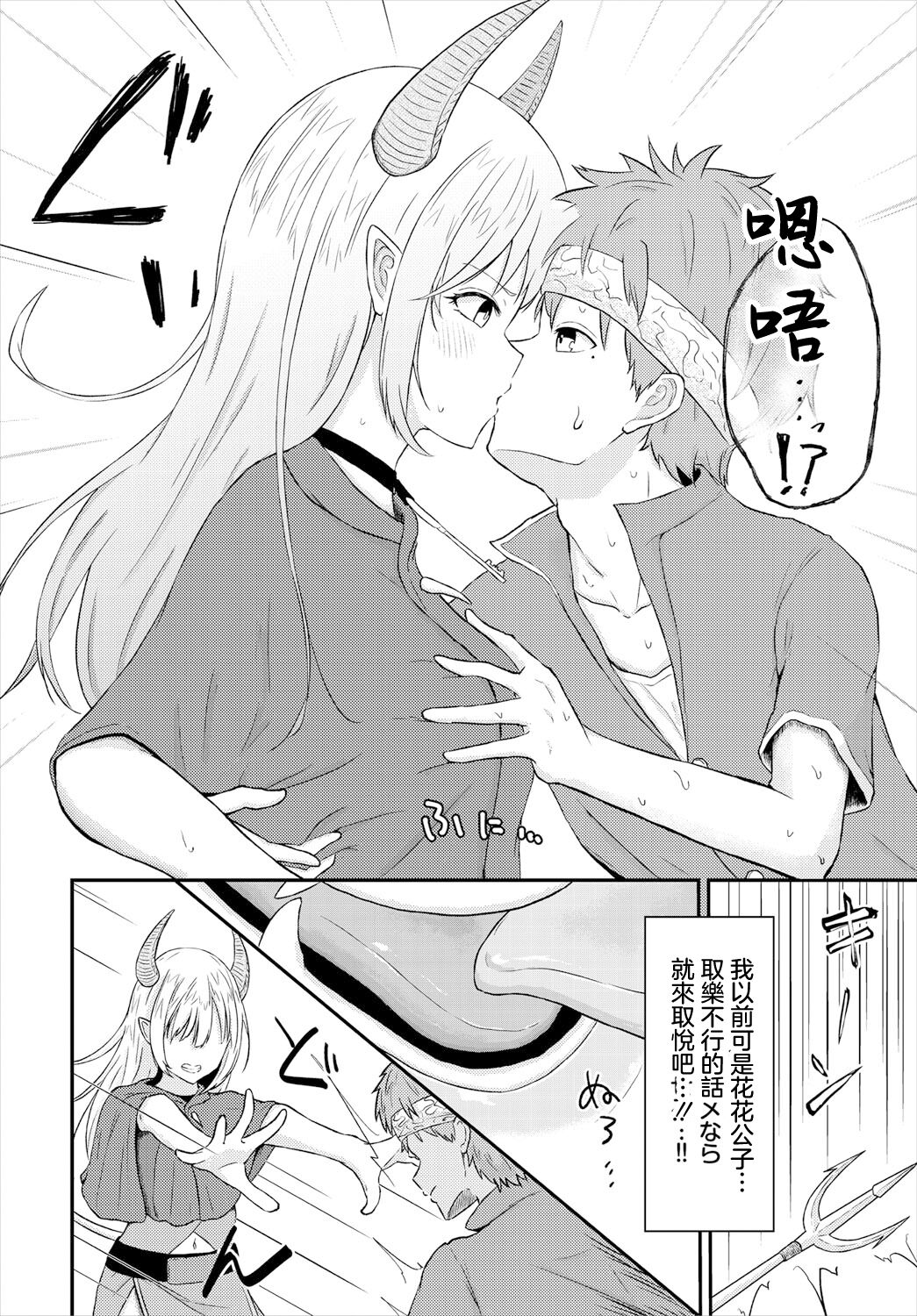 ぱょちょ] キミノトビラ[中国翻译] Bildnummer 2