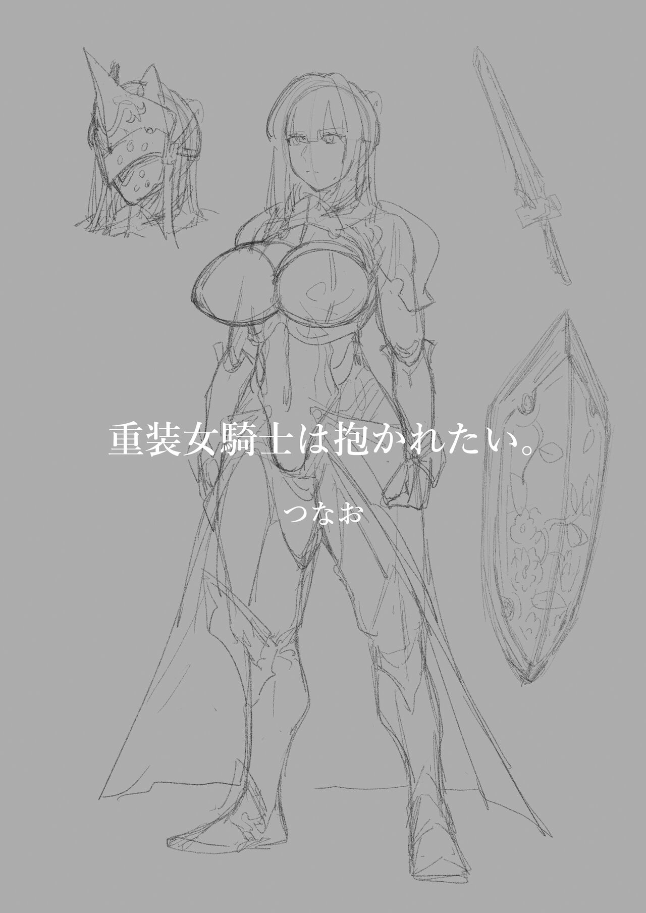 [Tsunao] Tank Onna Kishi wa Dakaretai. | The Tanky Female Knight Wants To Be Embraced [English] {Doujins.com} image number 2