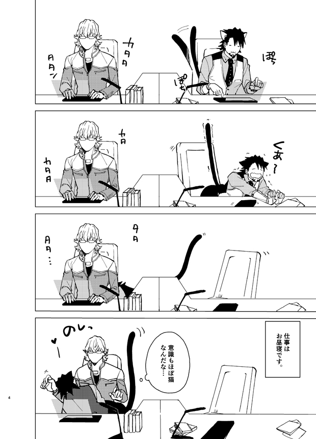 [TONZURA6 (Toyama)] Aibou kai hajimemashita (Tiger & Bunny) [Digital] image number 3