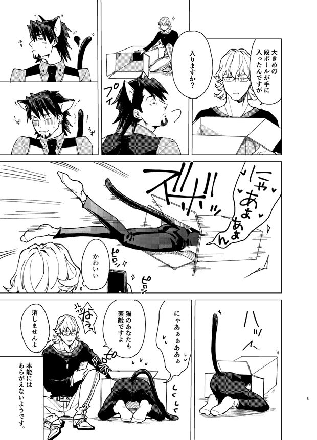 [TONZURA6 (Toyama)] Aibou kai hajimemashita (Tiger & Bunny) [Digital] image number 4