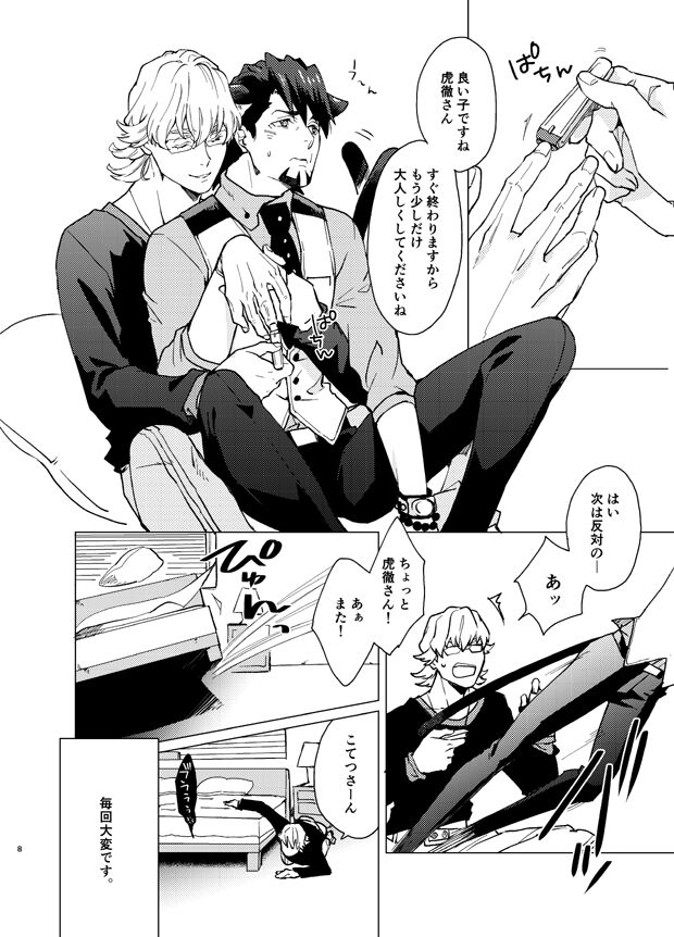 [TONZURA6 (Toyama)] Aibou kai hajimemashita (Tiger & Bunny) [Digital] image number 7