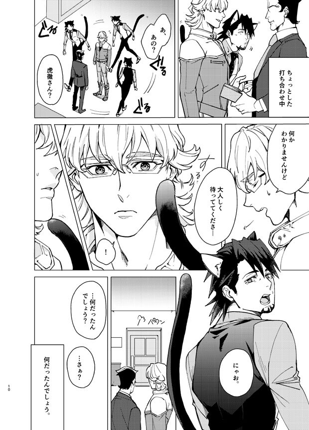 [TONZURA6 (Toyama)] Aibou kai hajimemashita (Tiger & Bunny) [Digital] image number 9