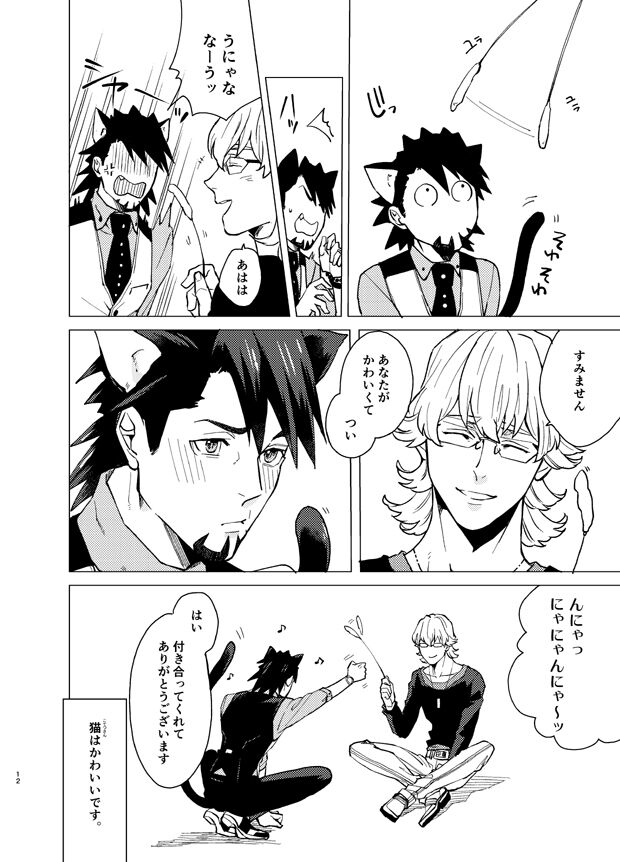 [TONZURA6 (Toyama)] Aibou kai hajimemashita (Tiger & Bunny) [Digital] image number 11