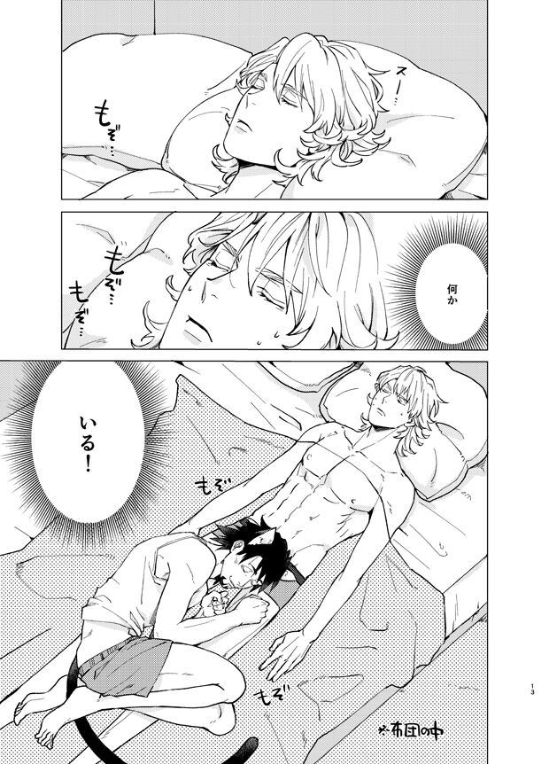 [TONZURA6 (Toyama)] Aibou kai hajimemashita (Tiger & Bunny) [Digital] image number 12