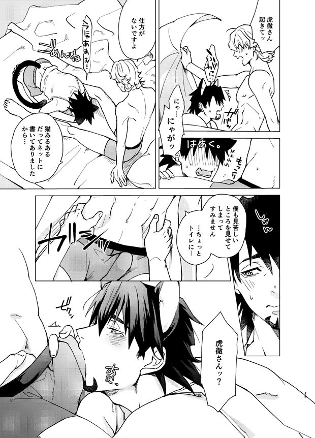 [TONZURA6 (Toyama)] Aibou kai hajimemashita (Tiger & Bunny) [Digital] image number 14