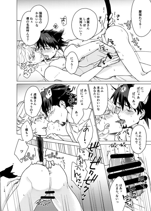 [TONZURA6 (Toyama)] Aibou kai hajimemashita (Tiger & Bunny) [Digital] image number 17