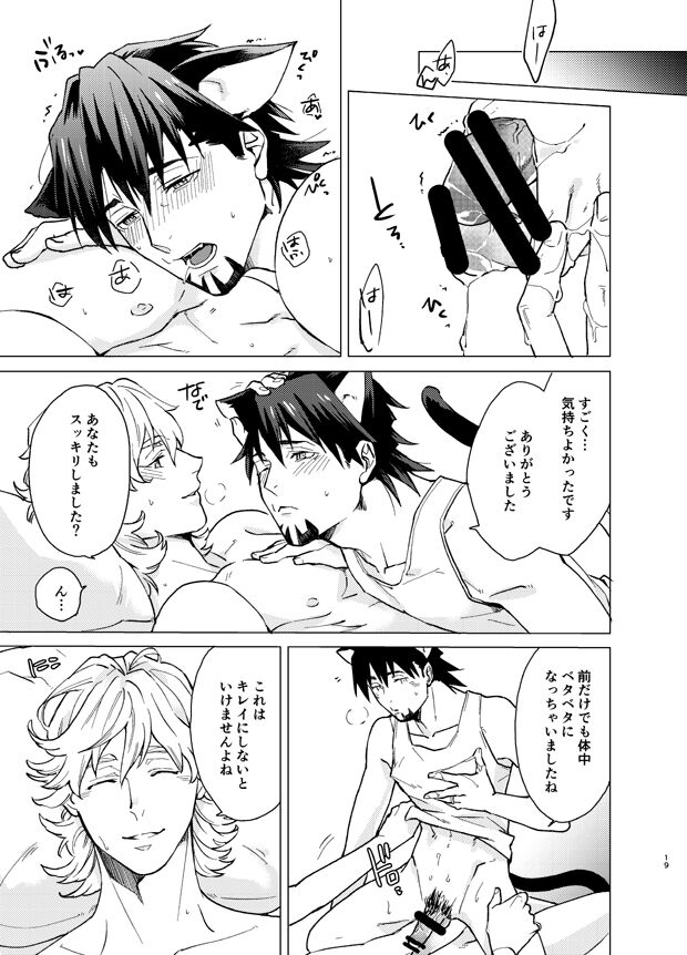 [TONZURA6 (Toyama)] Aibou kai hajimemashita (Tiger & Bunny) [Digital] image number 18