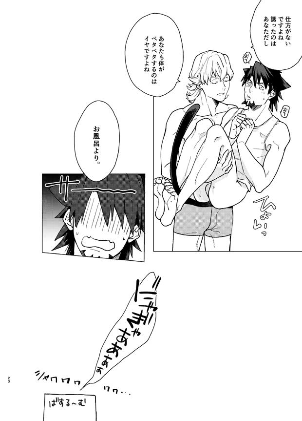 [TONZURA6 (Toyama)] Aibou kai hajimemashita (Tiger & Bunny) [Digital] image number 19