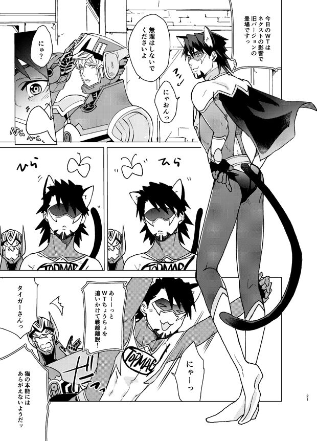 [TONZURA6 (Toyama)] Aibou kai hajimemashita (Tiger & Bunny) [Digital] image number 20