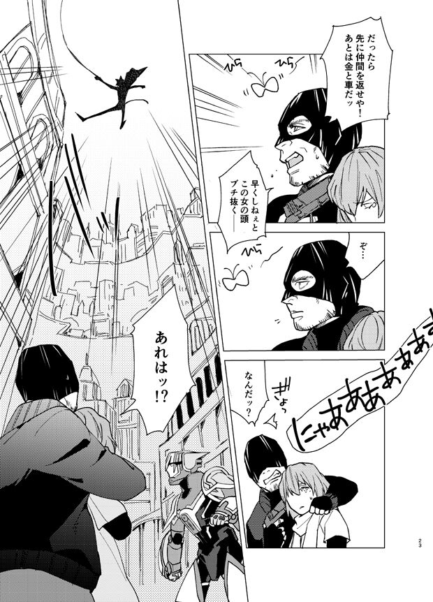 [TONZURA6 (Toyama)] Aibou kai hajimemashita (Tiger & Bunny) [Digital] image number 22