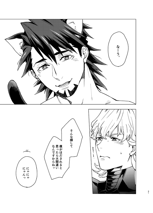 [TONZURA6 (Toyama)] Aibou kai hajimemashita (Tiger & Bunny) [Digital] image number 30