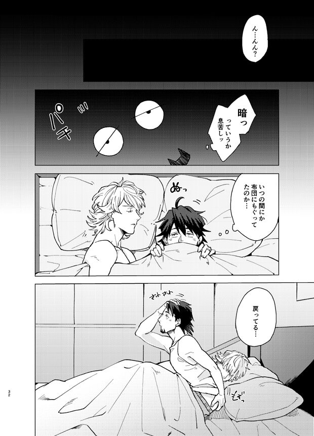 [TONZURA6 (Toyama)] Aibou kai hajimemashita (Tiger & Bunny) [Digital] image number 31