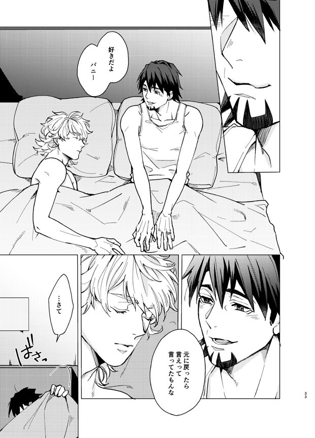 [TONZURA6 (Toyama)] Aibou kai hajimemashita (Tiger & Bunny) [Digital] image number 32