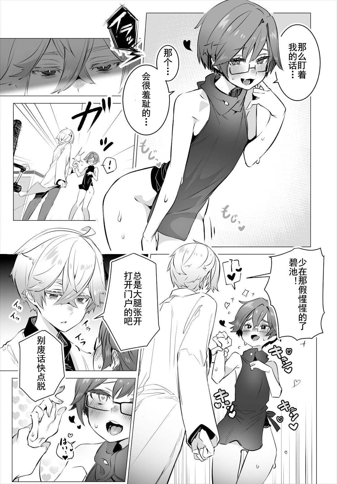 [Shimohara]Tokyo Black Box - Do-S Kyoujyu no Nanjiken Report 12 | 东京黑匣子-抖S教授的疑案报告 12 image number 11