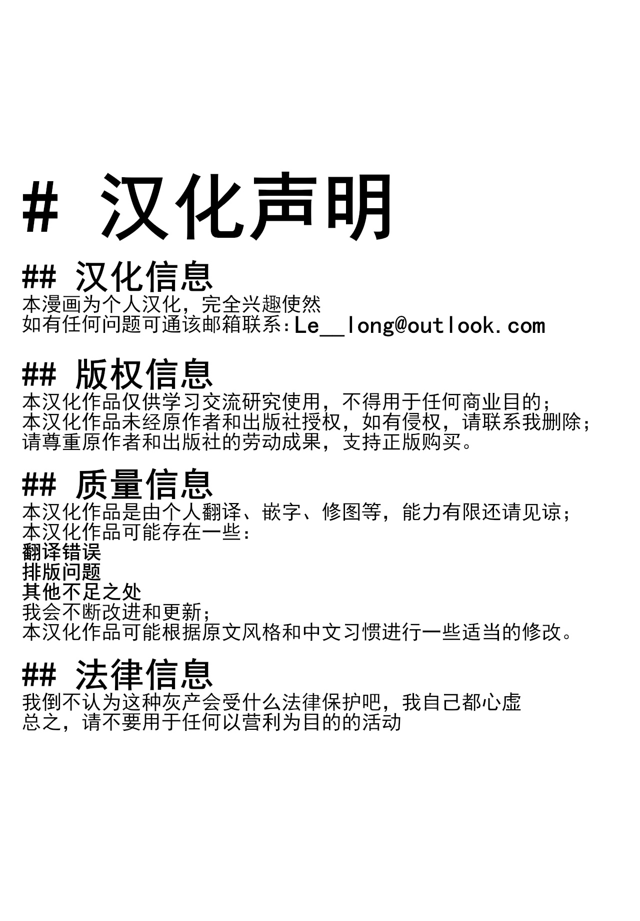 [Shimohara]Tokyo Black Box - Do-S Kyoujyu no Nanjiken Report 12 | 东京黑匣子-抖S教授的疑案报告 12 image number 23