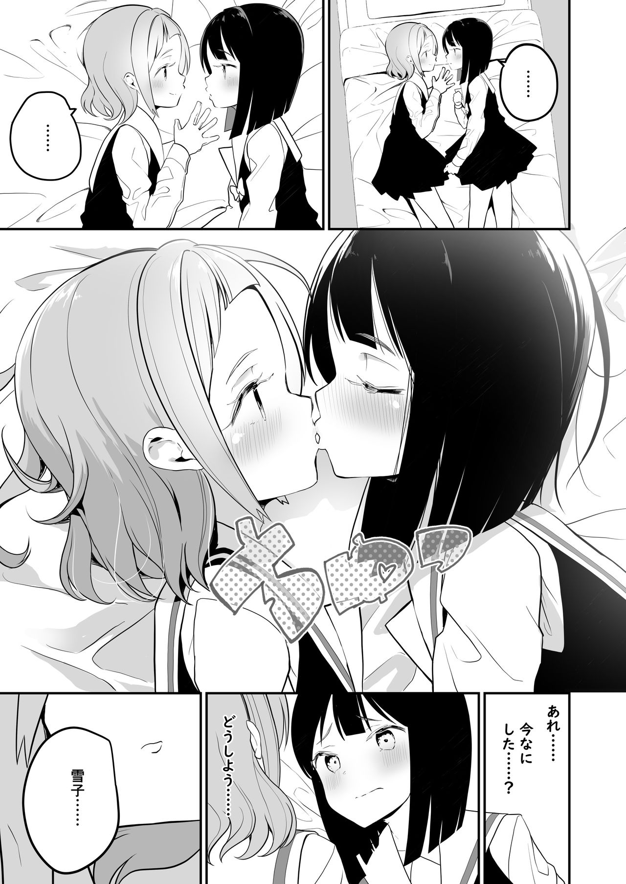 [House Saibai Mochi (Shiratama Moti)] Succubus no Yuri na Hanashi [Digital] Bildnummer 25