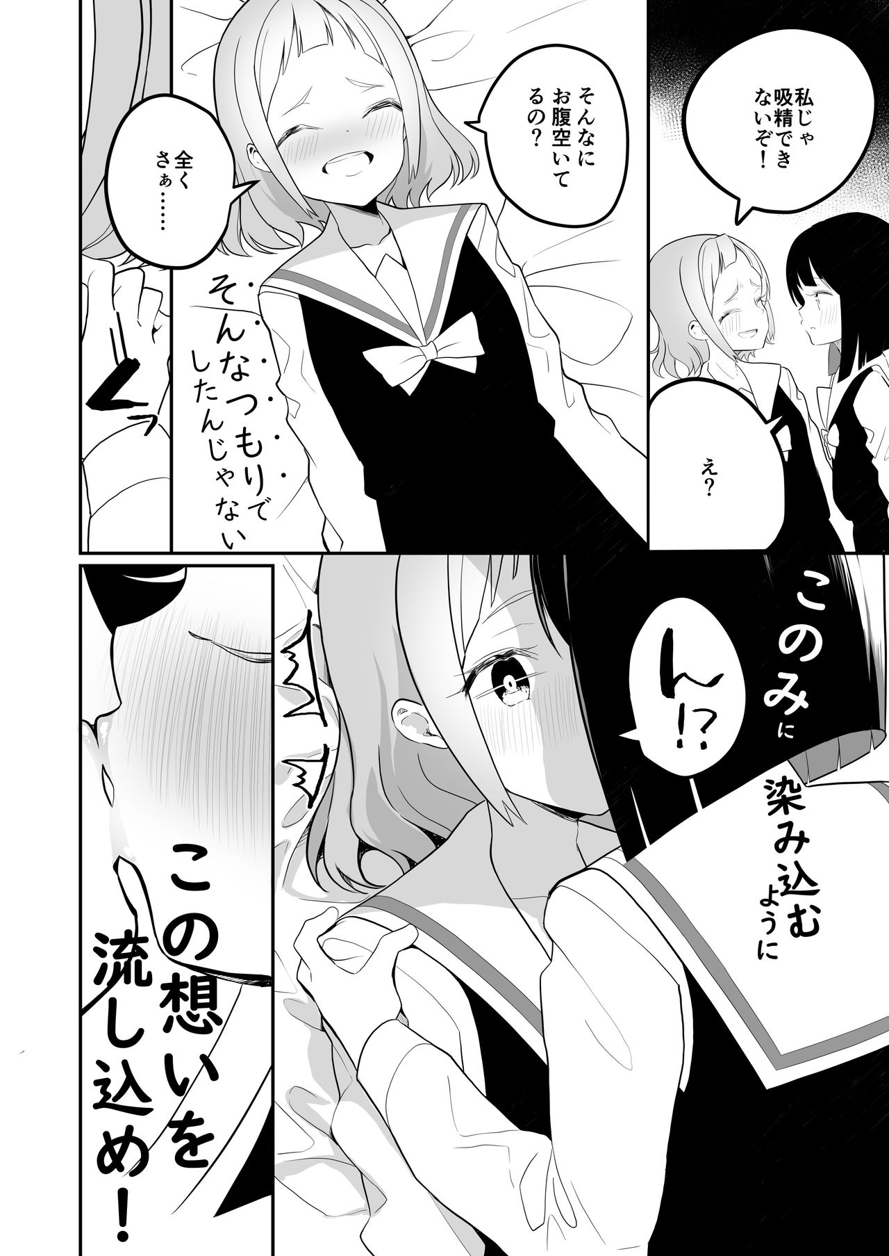 [House Saibai Mochi (Shiratama Moti)] Succubus no Yuri na Hanashi [Digital] Bildnummer 26