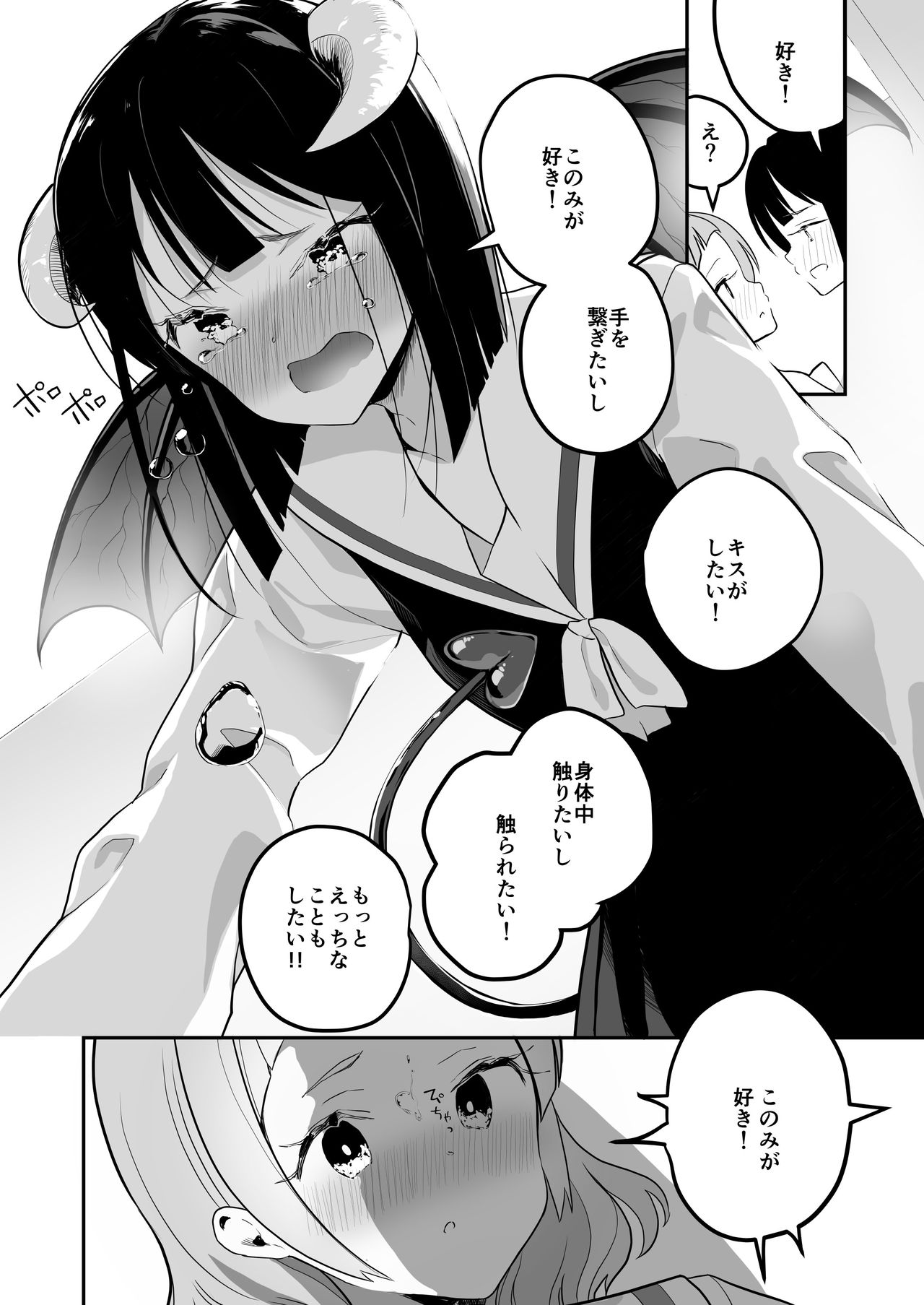 [House Saibai Mochi (Shiratama Moti)] Succubus no Yuri na Hanashi [Digital] Bildnummer 30