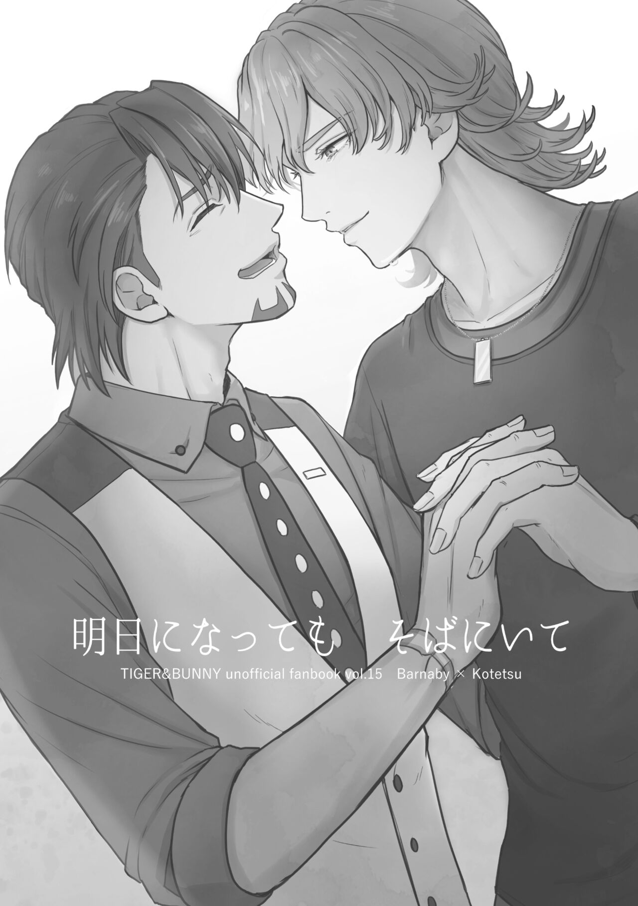 [extra! (Ayana)] Ashita ni natte mo soba ni ite (Tiger & Bunny) [Digital] imagen número 1