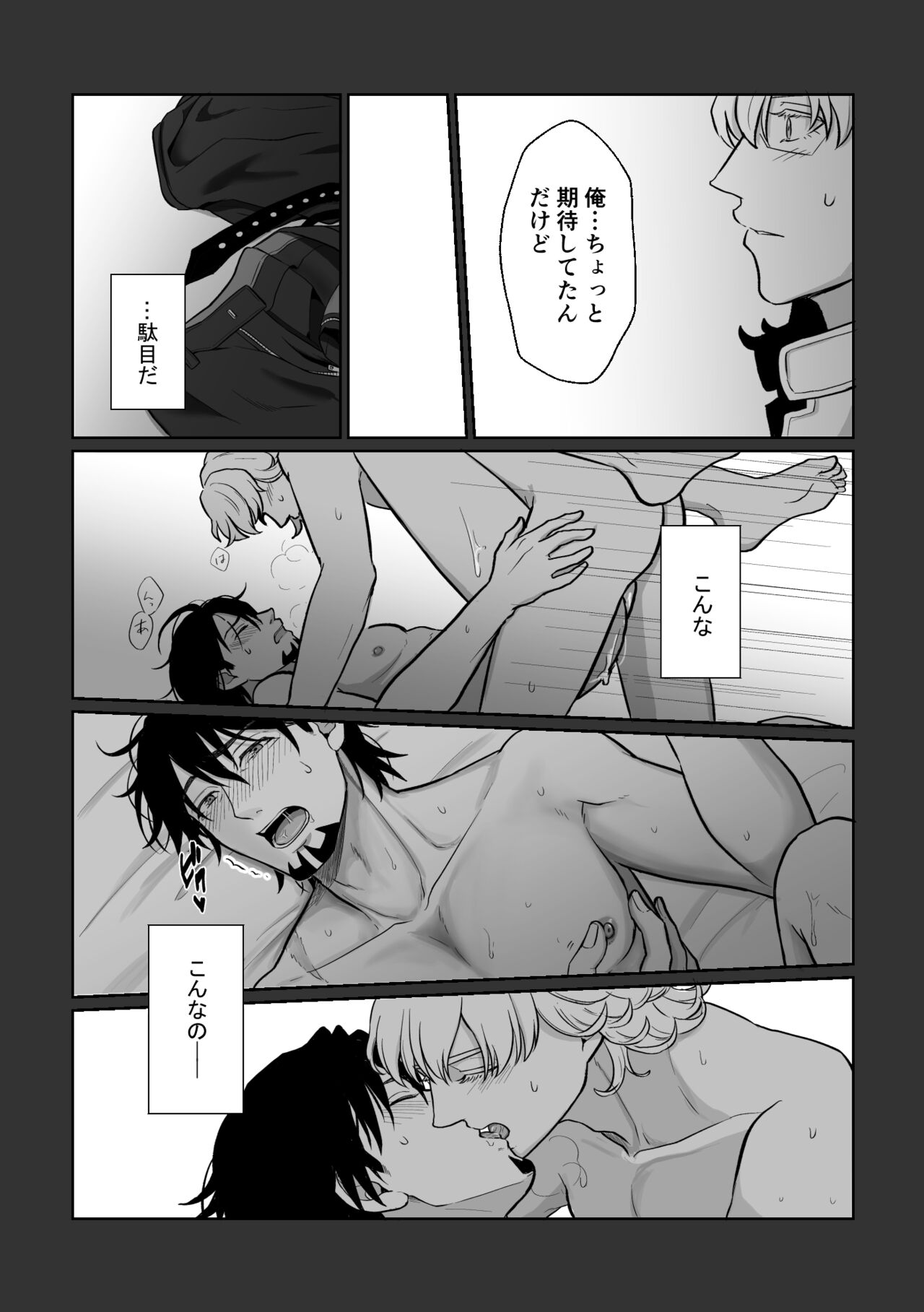 [extra! (Ayana)] Ashita ni natte mo soba ni ite (Tiger & Bunny) [Digital] imagen número 8