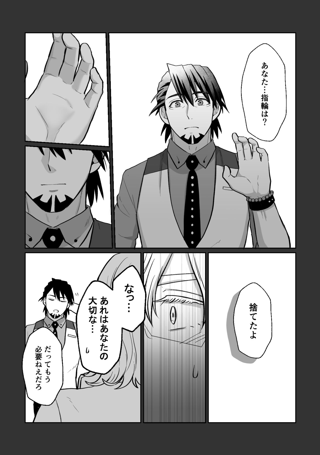 [extra! (Ayana)] Ashita ni natte mo soba ni ite (Tiger & Bunny) [Digital] imagen número 15