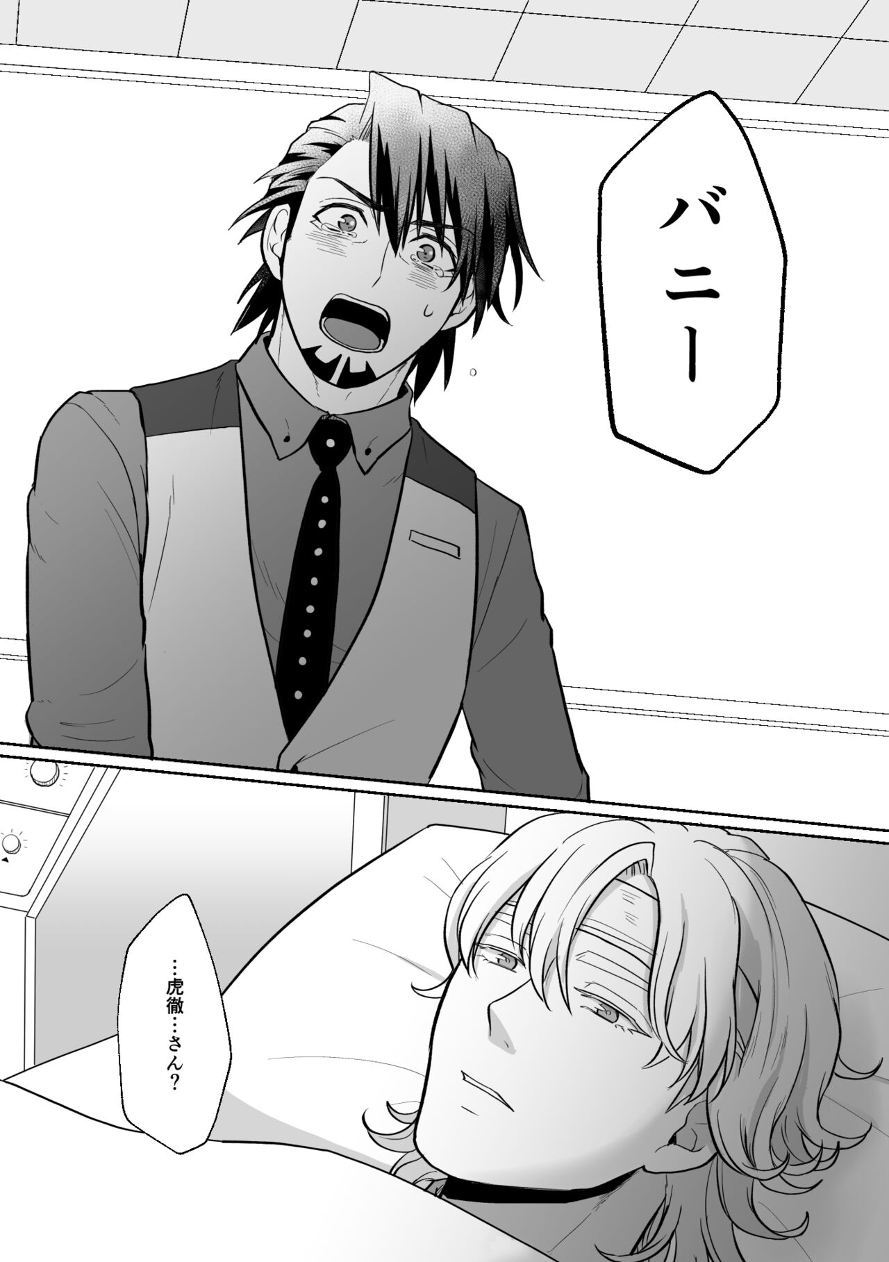 [extra! (Ayana)] Ashita ni natte mo soba ni ite (Tiger & Bunny) [Digital] imagen número 21