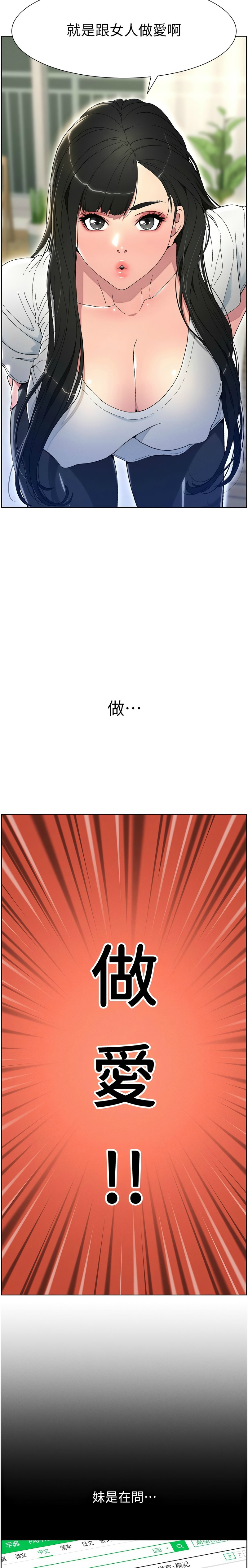 [韩漫] 兄妹的秘密授课／A Secret Lesson With My Younger Sister 1-9[中文][连载中] 图片编号 3