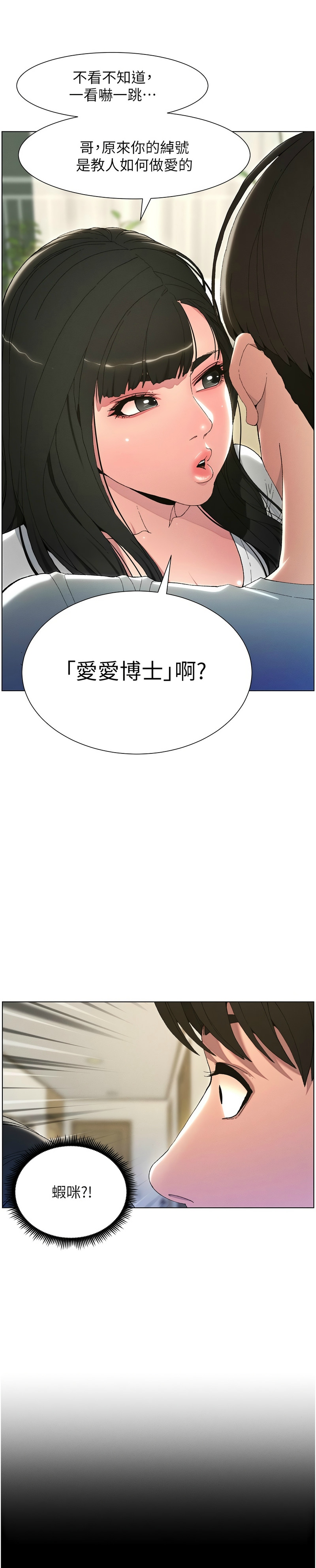 [韩漫] 兄妹的秘密授课／A Secret Lesson With My Younger Sister 1-9[中文][连载中] 图片编号 7