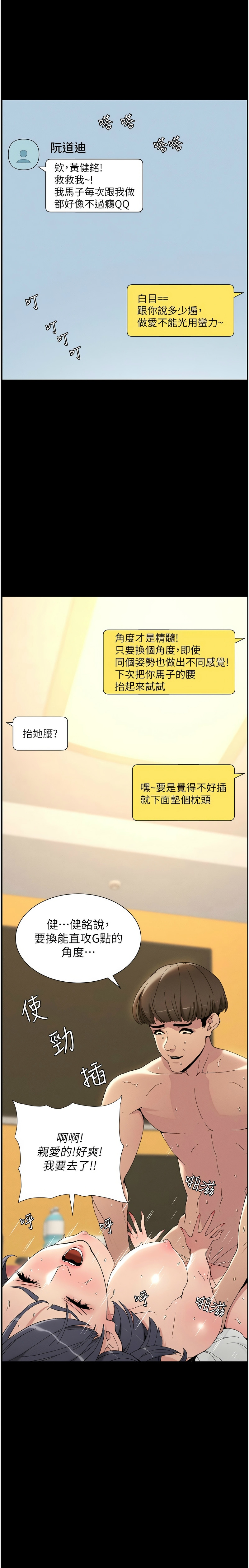 [韩漫] 兄妹的秘密授课／A Secret Lesson With My Younger Sister 1-9[中文][连载中] 图片编号 8