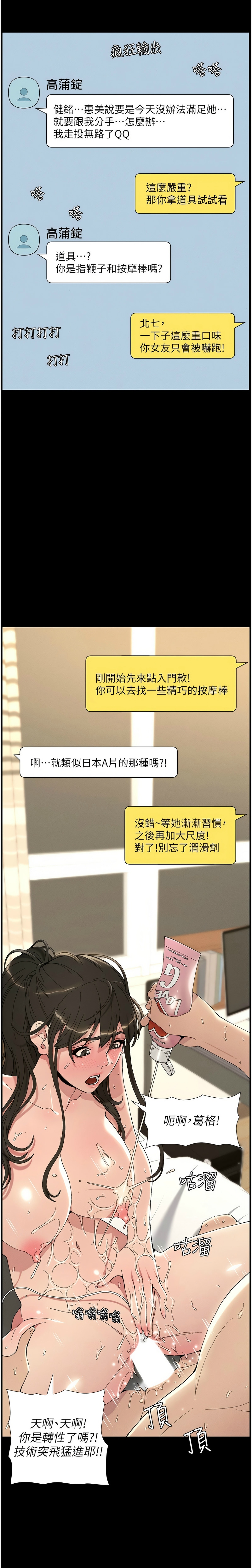 [韩漫] 兄妹的秘密授课／A Secret Lesson With My Younger Sister 1-9[中文][连载中] 图片编号 10