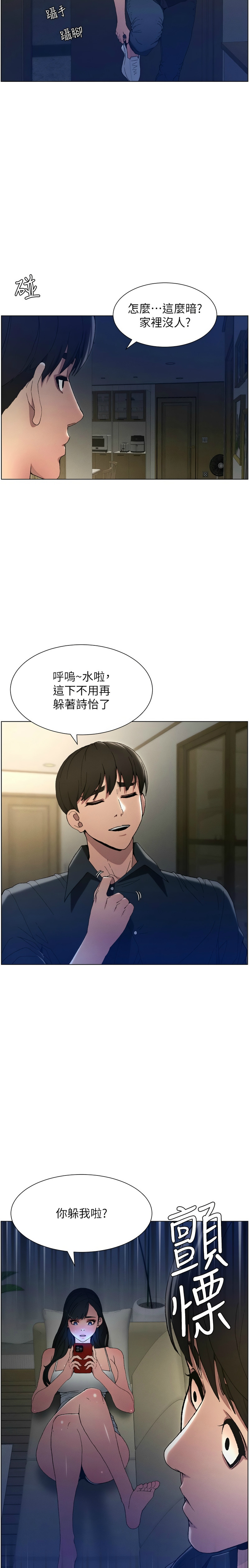 [韩漫] 兄妹的秘密授课／A Secret Lesson With My Younger Sister 1-9[中文][连载中] 图片编号 19