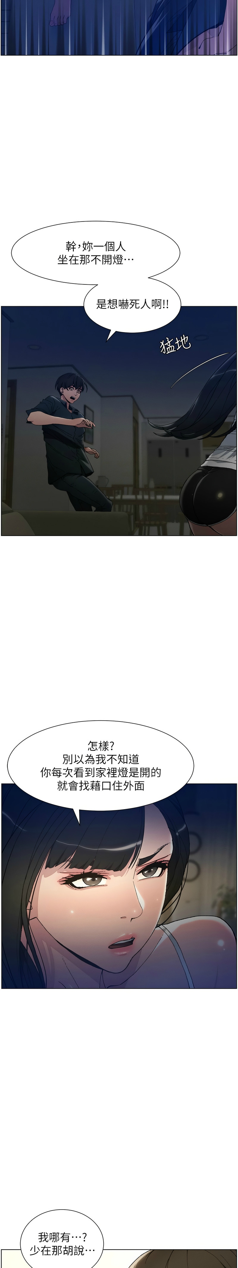 [韩漫] 兄妹的秘密授课／A Secret Lesson With My Younger Sister 1-9[中文][连载中] 图片编号 20