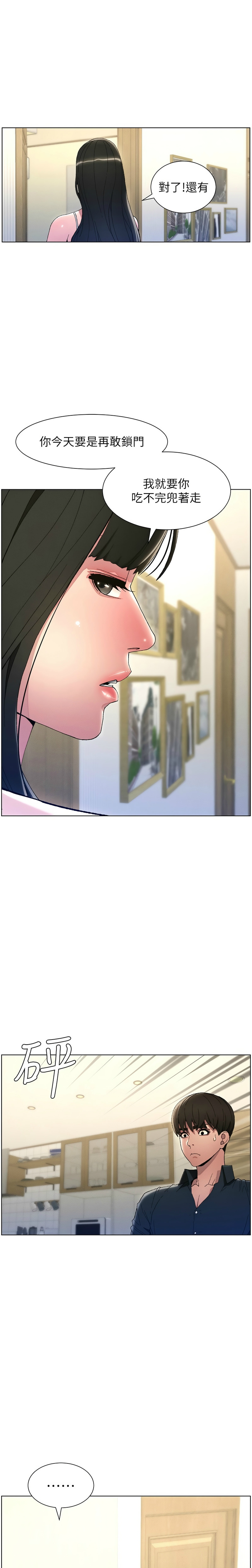 [韩漫] 兄妹的秘密授课／A Secret Lesson With My Younger Sister 1-9[中文][连载中] 图片编号 28