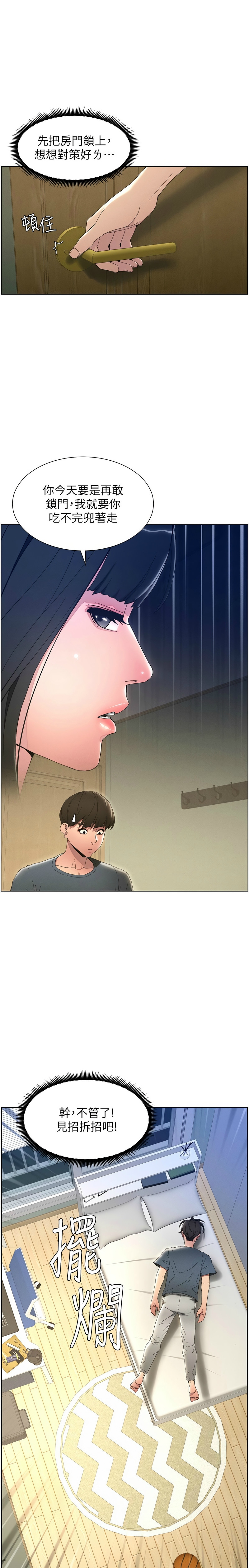 [韩漫] 兄妹的秘密授课／A Secret Lesson With My Younger Sister 1-9[中文][连载中] 图片编号 31