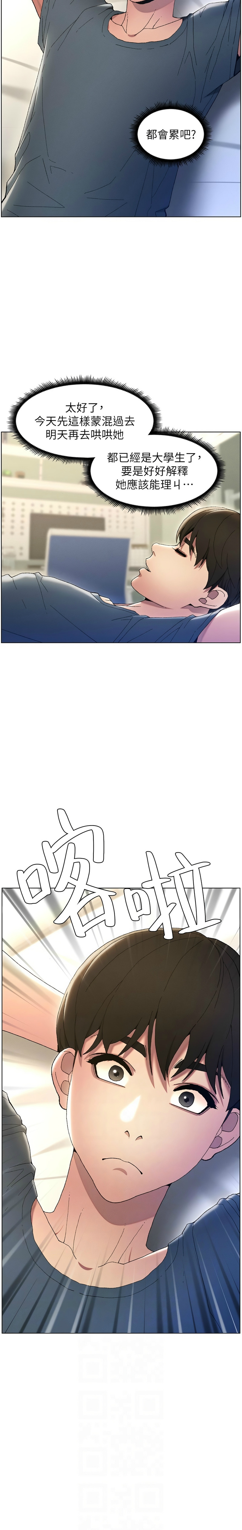 [韩漫] 兄妹的秘密授课／A Secret Lesson With My Younger Sister 1-9[中文][连载中] 图片编号 34